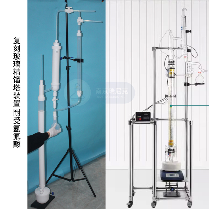 聚四氟乙烯塑料精餾塔特氟龍精餾柱1米做氫氟酸實(shí)驗