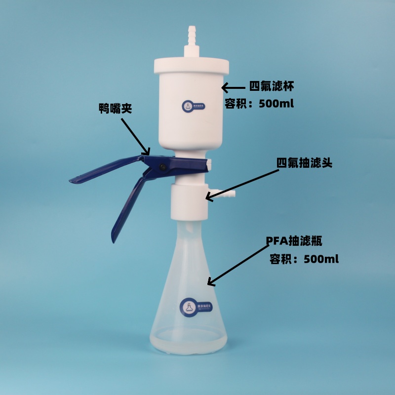 四氟耐腐蝕布氏漏斗抽濾裝置耐氫氟酸